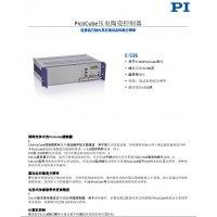 E-536 PicoCube壓電陶瓷控制器, 漢達森原裝進口，售后服務保障
