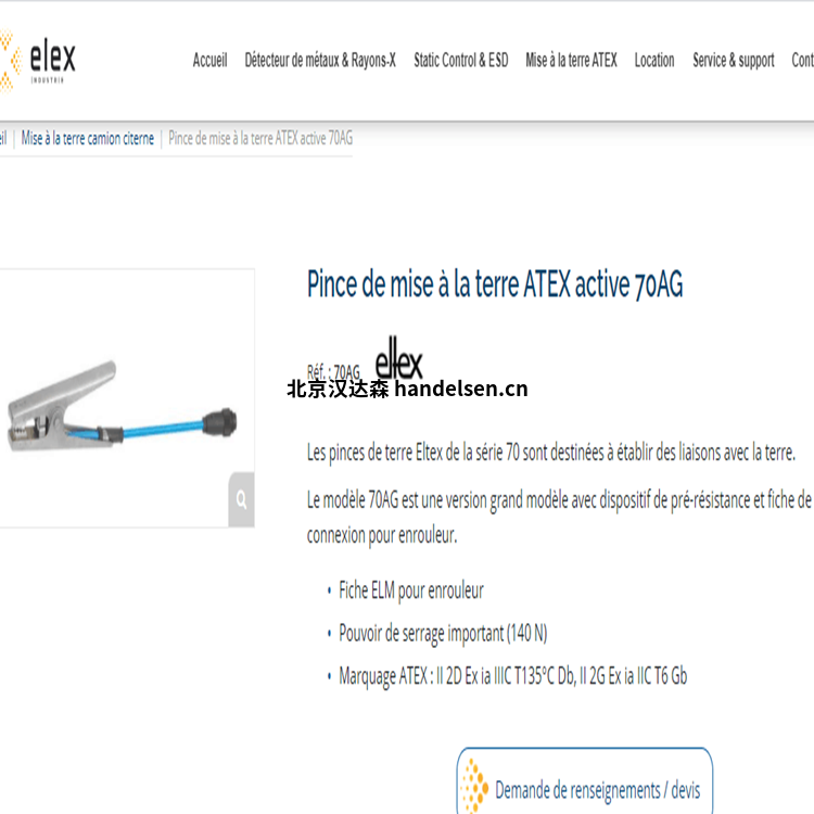 eltex靜電接地夾AG70系列國內(nèi)批量出售 ~NJ@DL49BDRP[3R3TYX)BTI_副本