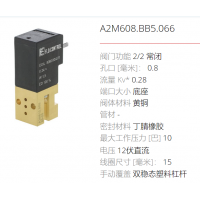 FLO CONTROL生產(chǎn)各種壓力的電磁閥，適用于多種行業(yè)應(yīng)用