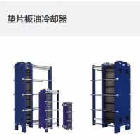 EMMEGI 墊片板油冷卻器，有各種型號和尺寸可供選擇