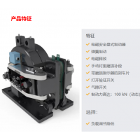 德國Stromag 2SA電磁盤式制動器，制動力100,000 牛頓